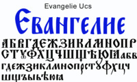 Шрифт Evangelie Ucs